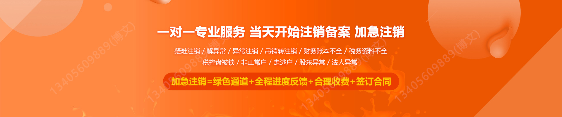 桂阳工商注销